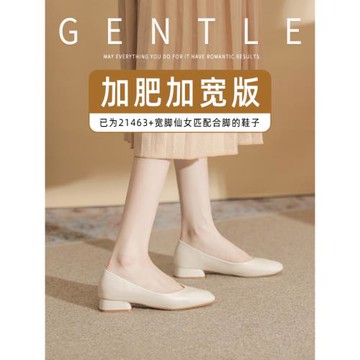 加肥加寬女鞋41-43大碼單鞋低跟方頭粗跟小跟鞋軟皮媽媽鞋孕婦鞋