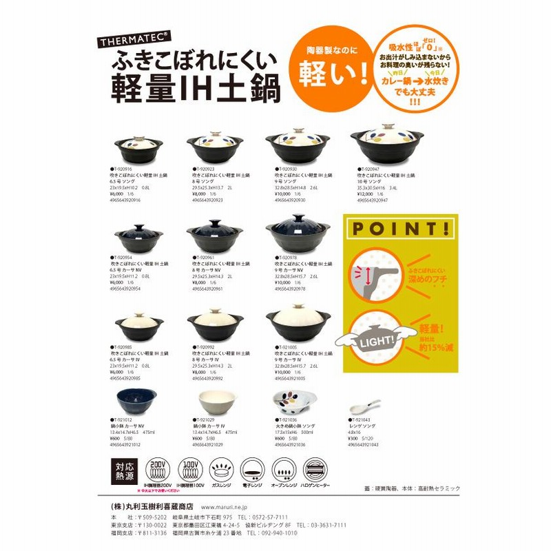 土鍋 Ih対応 おしゃれ 食器 土鍋でご飯を炊く かわいい 北欧 韓国 サーマテック 吹きこぼれにくい軽量ih土鍋 ソング 2l 8号 通販 Lineポイント最大0 5 Get Lineショッピング