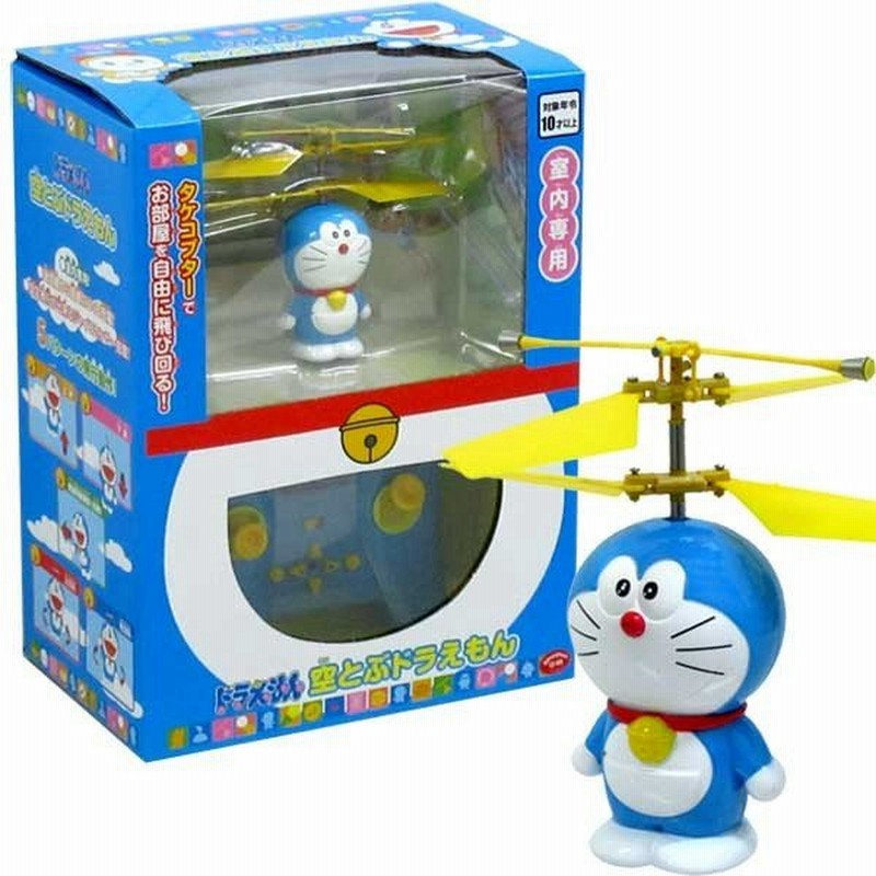 ドラえもん 赤外線ヘリコプター 空とぶドラえもん 通販 Lineポイント最大0 5 Get Lineショッピング