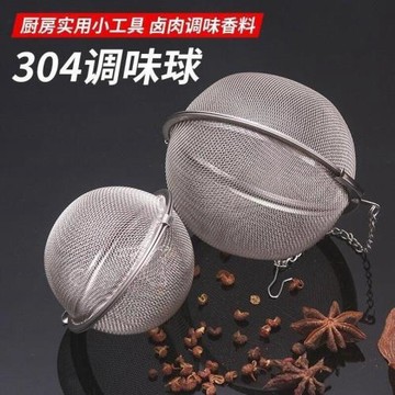 調味新款球包304不銹鋼鹵料調料球煲湯燉肉大料香料盒味寶泡茶球