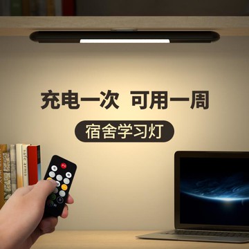 usb充電燈遙控調光大學生磁吸宿舍燈led護眼台燈寢室學習神器
