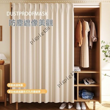 ✨可開發票#擋雜物簾遮醜簾門簾防塵書櫃簾鞋櫃簾子衣櫃櫃子遮擋衣帽間簾櫥櫃