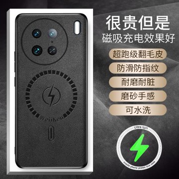 適用于VIVOX90手機殼X90PRO+車載磁吸magsafe無線充電X80PRO磁吸充電寶X70PRO+保護殼保護套散熱器套新款商務