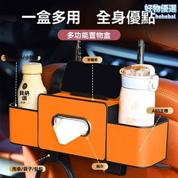 【多功能收納】汽車椅背收納盒 車載收納 儲物盒 置物袋 紙巾盒 水杯架 手機支架 後排座椅 多功能分隔 出行整潔必備