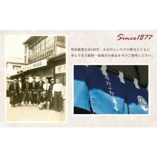 ふるさと納税 大分県 竹田市 大分県産 家庭用 小粒どんこ（乾しいたけ）140g×8袋 計1120g FPS30 しいたけ