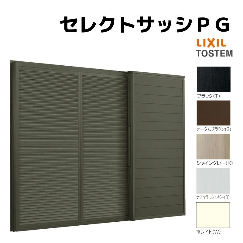 雨戸付引違い窓 半外付 15011 セレクトサッシＰＧ W1540×H1170 mm LIXIL 2枚建 雨戸2枚 アルミサッシ アルミ窓 雨戸付  引違い 窓 複層 ガラス リフォーム DIY | LINEブランドカタログ