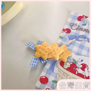 ✨臺灣出貨✨【飾飾如意】少女心餅乾髮夾劉海夾可愛髮卡日韓ins髮飾品頭飾百搭卡通髮飾新