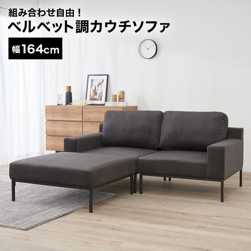 LOWYA ソファ2人がけ ベルベット グレー 天然木 カウチソファ