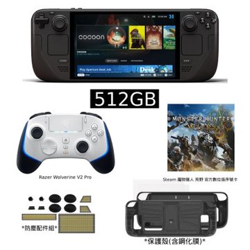 Steam Deck OLED 512GB 台灣公司貨+Steam 魔物獵人 荒野+保貼保護殼+防塵套組+雷蛇 金鋼狼 V2 Pro 白手把