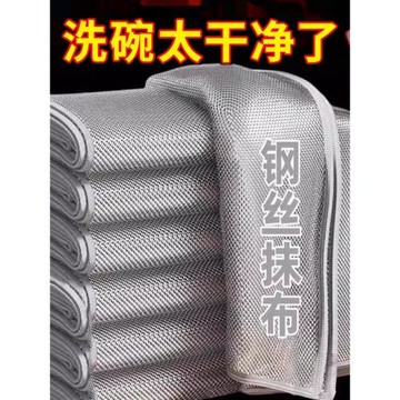 鋼絲洗碗布不易沾油鋼絲球抹布廚房專用竹炭纖維雙面銀絲清潔抹布