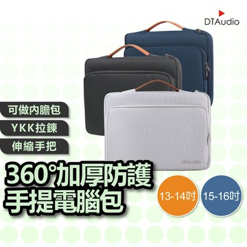 聆翔 電腦包 筆電包 內膽包 側開 手提電腦包 公事包 防潑水 macbook 15吋 14吋 筆電保護包 聆翔優選店
