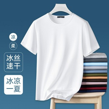 基礎純色莫代爾棉冰絲t恤男短袖速干涼感上衣來圖定制加字加logo~