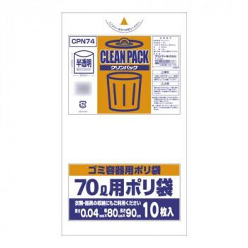 オルディ クリンパック70L 乳白半透明10P×30冊 20010503【送料無料】-