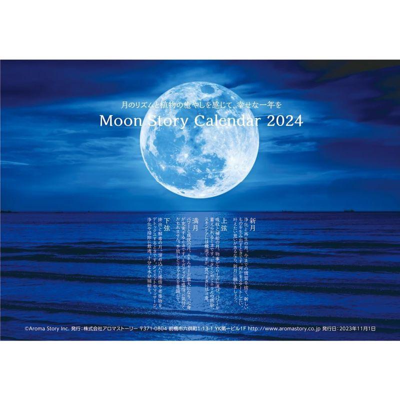 ムーンストーリー 卓上カレンダー 月の満ち欠け 月星座 ボイドタイム 惑星逆行 新月・満月メッセージ
