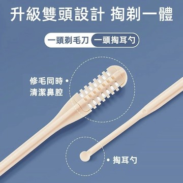 現貨雙頭鼻毛剪刀手動安全清理鼻孔雙頭挖耳勺便攜鼻毛器修剪器