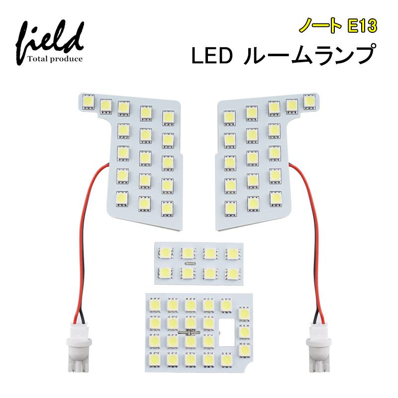 ニッサン 新型ノート E13型 ・オーラ AURA ルームランプ LED 4点セット ホワイト 白 5050チップSMD ドレスアップ カスタム パーツ  アクセサリー 通販 LINEポイント最大0.5%GET LINEショッピング