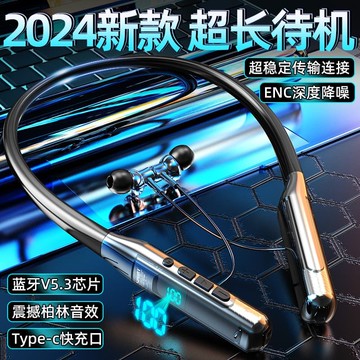 新品上市!!熱門爆品！！2024新款掛脖式藍牙耳機無線超長待機跑步運動入耳高音質男女通用