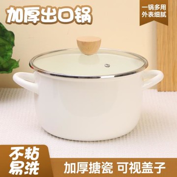 加厚出口鍋 品質琺瑯鍋搪瓷燉鍋湯鍋 家用不粘搪瓷電磁爐鍋批發