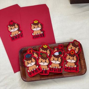 吉祥話大全 ‧ 馬年///歡喜自由貼 紅包袋