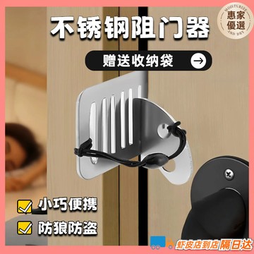台灣出貨🔥阻門器 門阻器 門擋 租屋必備 防盜門鎖 旅遊方便攜帶 旅行門鎖 租屋安全門鎖  房門防盜鎖