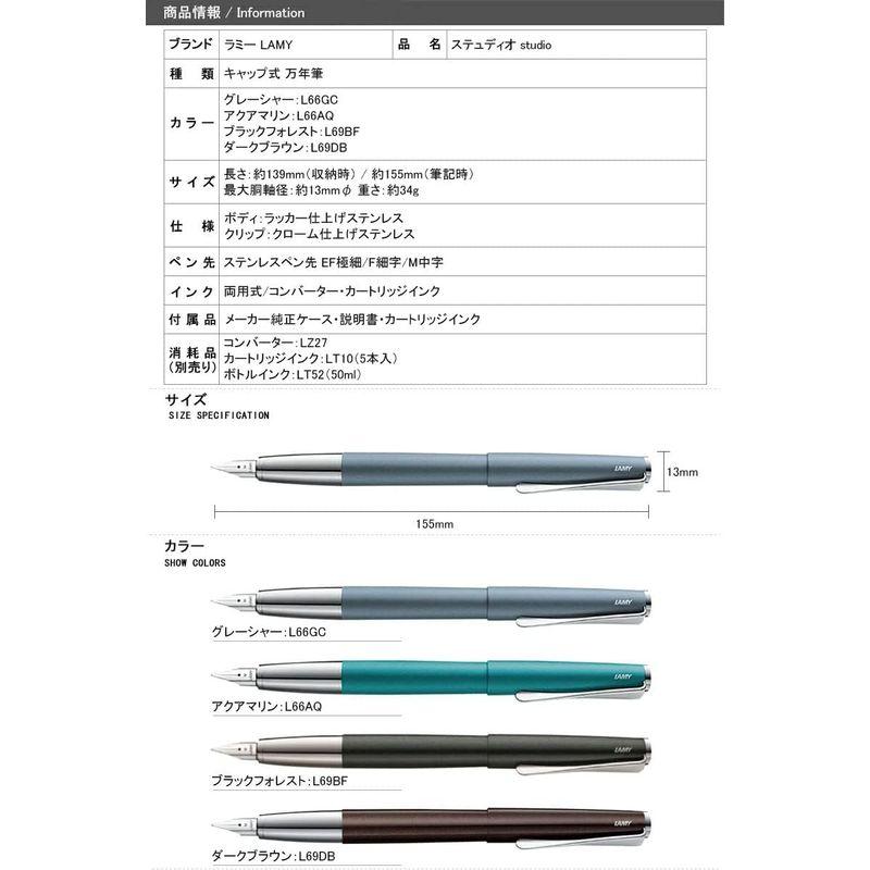 LAMY ラミー 万年筆 ステュディオ ダークブラウン 両用式 細字F L69DB-F