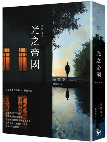 光之帝國【城邦讀書花園】