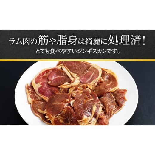 ふるさと納税 北海道 標茶町 ラム肉味付けジンギスカン500g×3パック