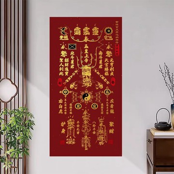 新品上新🍒招財爆款紫薇百無禁忌玄天開運紫氣東來納祥七星鎮宅聚財裝飾畫UKH
