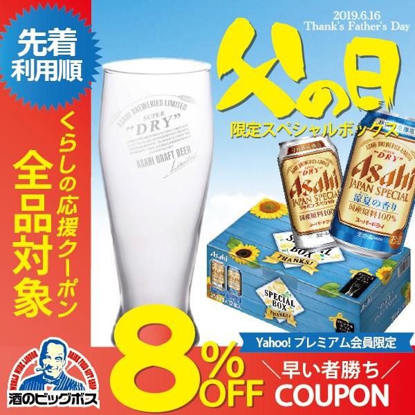 ビール beer 送料無料 アサヒ FD12 グラス付き スーパードライ