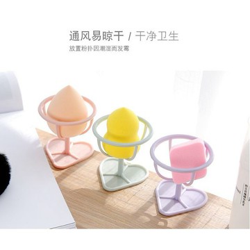 『收納架』粉撲美妝蛋架子美妝工具托架美容用具化妝品配件刷具彩妝蛋支架粉撲架 AA-022（888）