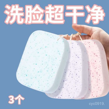 全網最殺價💯【30天熱銷3.4萬件】洗臉撲加大加厚吸水擦臉洗澡卸妝懶人專用高檔麵部深層清潔海綿