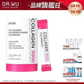 雙膠原蛋白胜肽粉28包