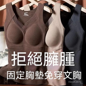 台灣现貨 80KG V領免穿文胸背心 石墨烯3D背心 固定杯背心 髮熱背心 德絨背心 秋冬打底背心 保暖背心 高彈背心