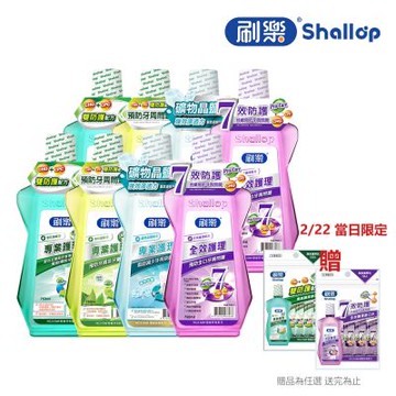 刷樂 專業系列漱口水750mLx6入(全效護理/礦鹽除菌/綠茶防蛀/清新口味)