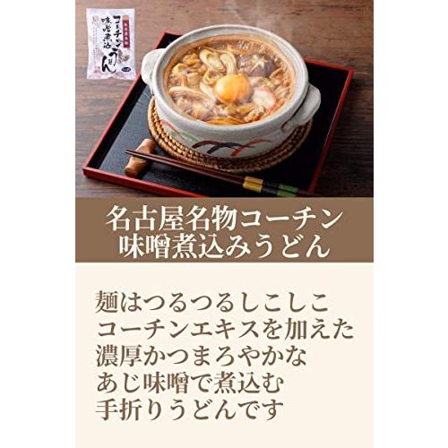 なごやきしめん亭 名古屋コーチン きしめん 味噌煮込みうどん カレーうどん 3種×各4袋セット 乾麺 名古屋 お土産 うどん 割箸 おてふき 爪楊枝付