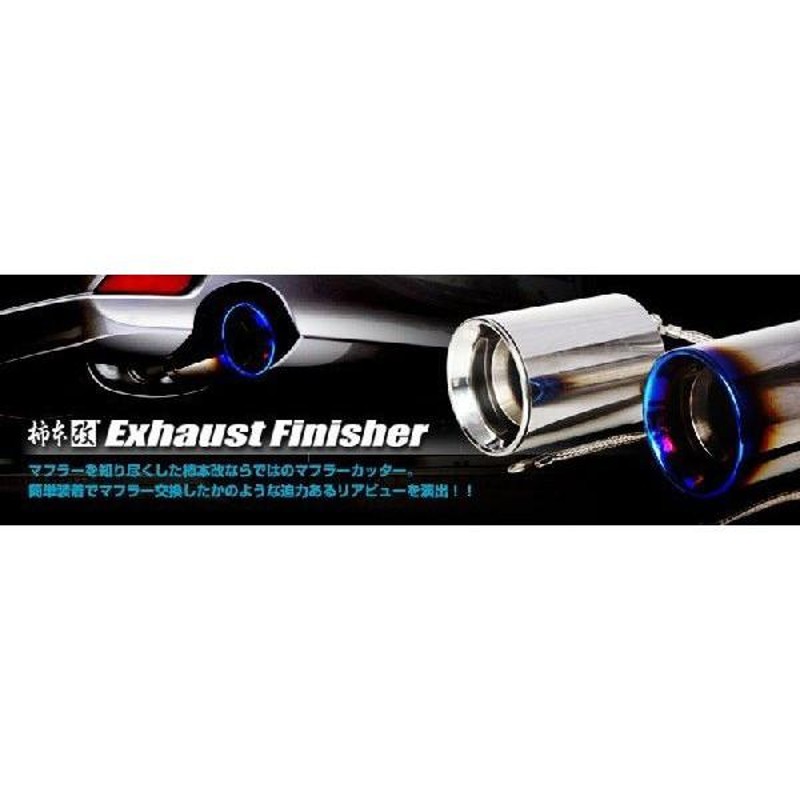 柿本改 マフラーカッター 100φ ステンレスタイプ レガシィB4 2.0GT DIT DBA-BMG ：FA20(ターボ) ：12/5〜  〔EFB047101〕 | LINEブランドカタログ