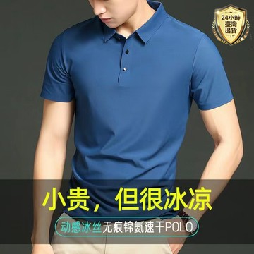 【台灣現貨】M-8XL大尺碼冰絲素面短袖POLO衫 男士T恤 涼感素面POLO 短袖 有型工作服 素色 商務polo衫