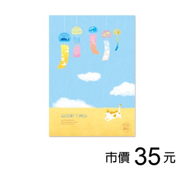 A4定頁筆記(空白)-風鈴