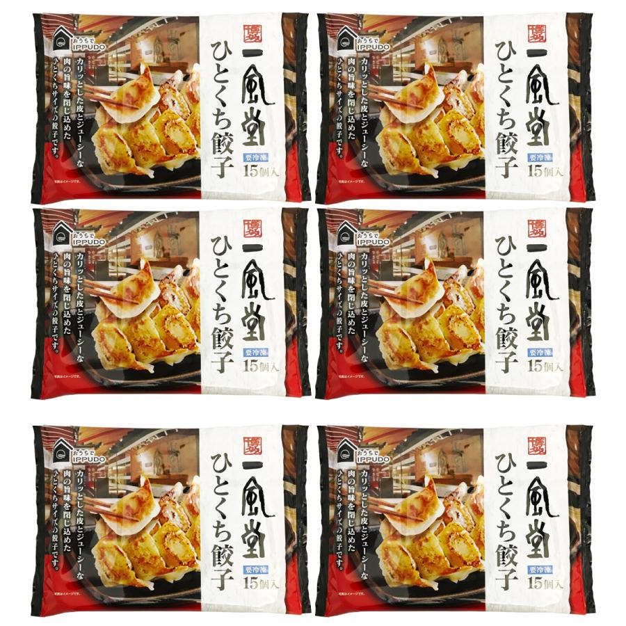 博多一風堂　ひとくち餃子（計90粒）