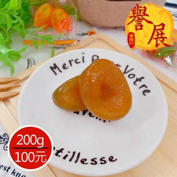 【譽展蜜餞】黃金桔(單顆裝) 200g/100元
