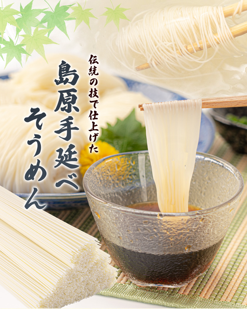 1束66円 たっぷり1.5kg そうめん 送料無料 素麺 大容量 手延べ 島原そうめん 手延べそうめん 麺 島原 長崎 5袋入(50g×30束) 3-7営業以内発送予定(土日祝除)