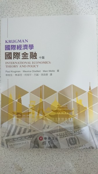 國際經濟學：國際金融（10版）[二手書_良好]