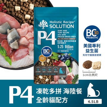 配送香港專區【耐吉斯】P系列-P4 凍乾多拼無穀海陸餐(全齡貓) 4.5磅(2.04公斤)(貓飼料)