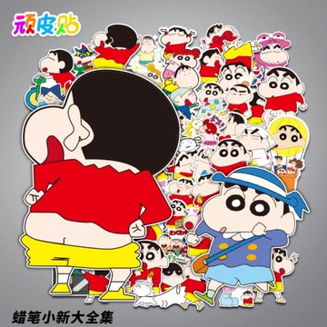 【合集】蠟筆小新行李箱貼紙卡通動漫滑板吉他旅行箱貼防水貼畫
