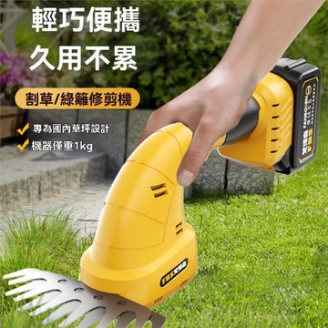 現貨 小型割草機 家用電動手持 多功能 鋤草刀 草坪修剪器 除草神器 锂電剪草