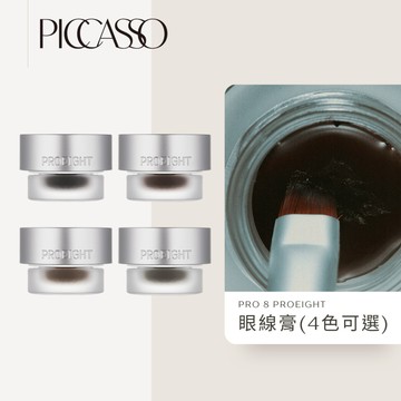 【1506kr】 🔘 PICCASSO 🔘 PRO 8 PROEIGHT 眼線膏