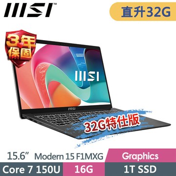 msi Modern 15 F1MXG-1041TWNN(Core 7-150U/16G+16G/1T SSD/15.6FHD/Win11Pro/灰)特仕商務筆電