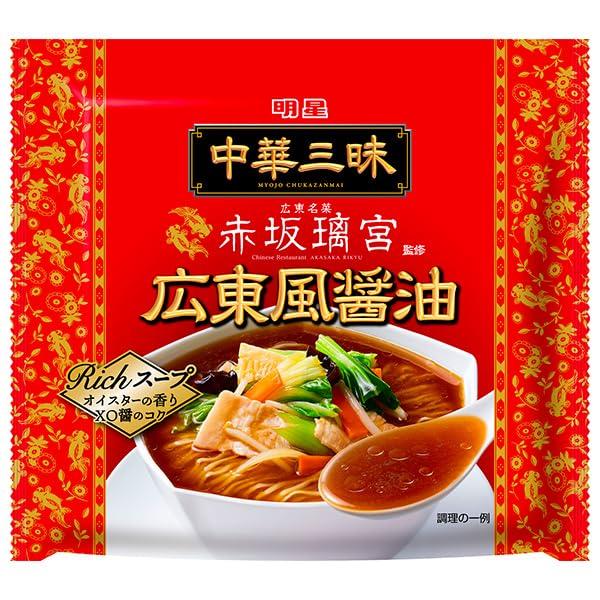 明星食品 中華三昧 赤坂璃宮 広東風醤油 104g×12袋入