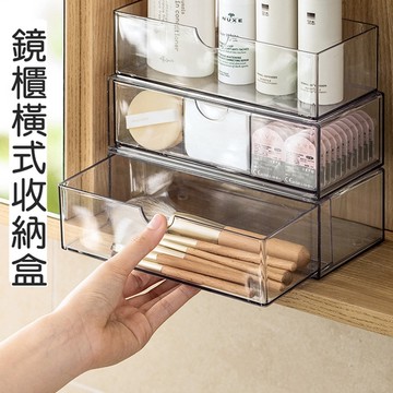 浴室 鏡櫃 橫式收納盒 附黏膠款 鏡櫃收納盒 透明置物架 桌面整理盒 收納盒