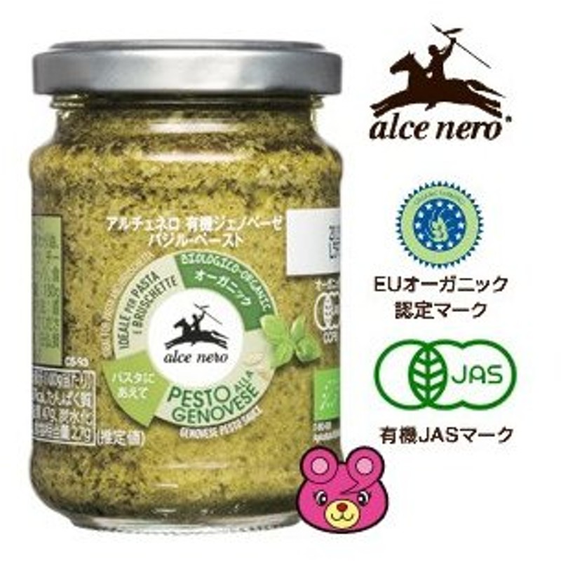 252円 最大92％オフ！ アルチェネロ 有機JAS ジェノベーゼ バジル ペースト 130g オーガニック イタリアン食材